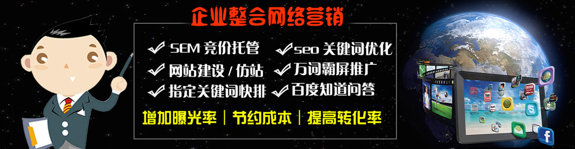 五峰百度优化推广